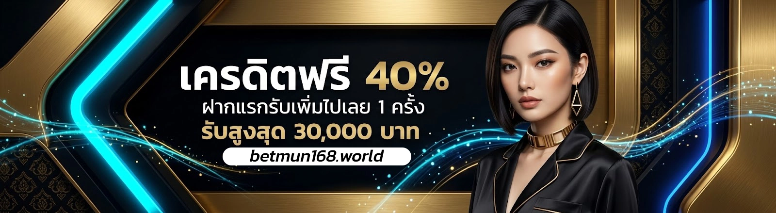 เบทมันส์168